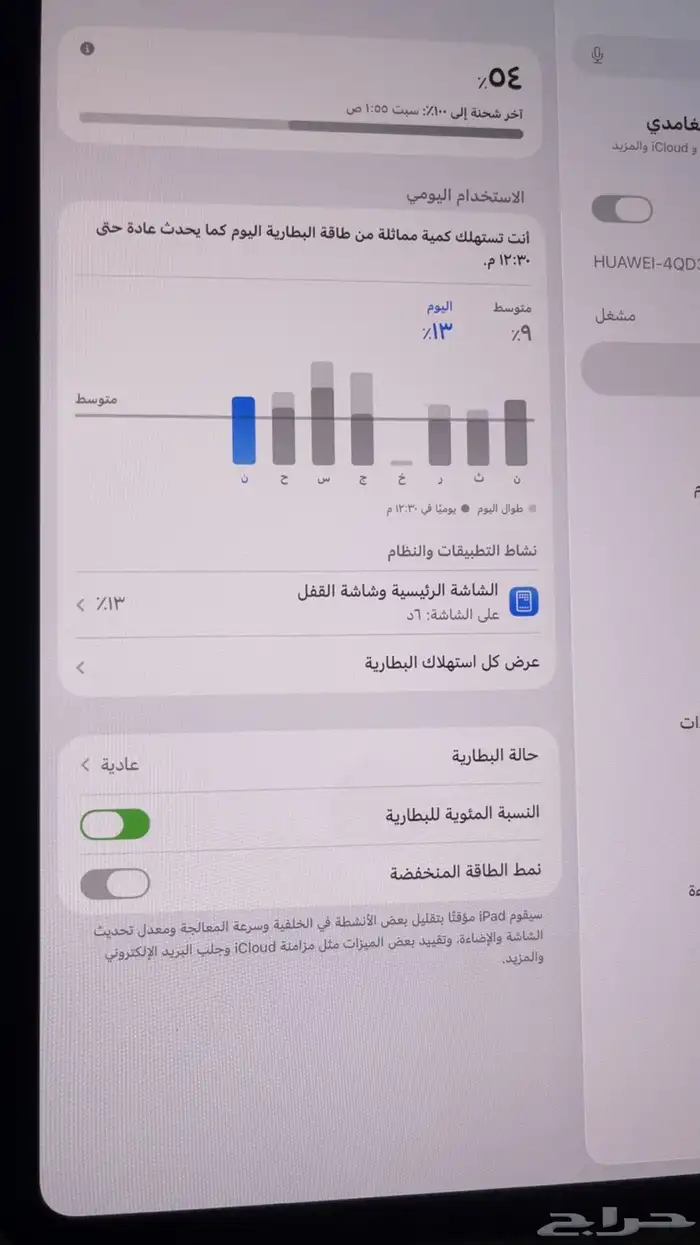 ايباد ابل برو 11 انش معالج m4 256 4
