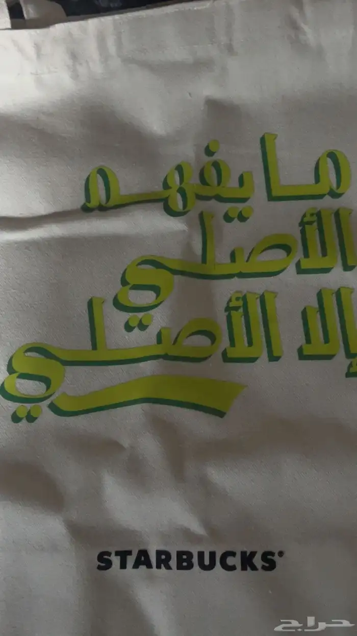 توت باق 2