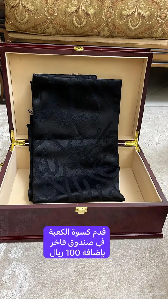 قطعة قماش من كسوة الكعبة المشرفة 7