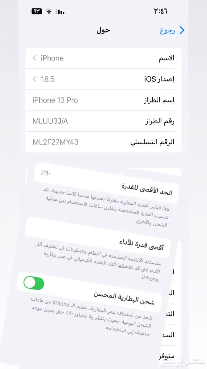 ايفون 13 برو 0