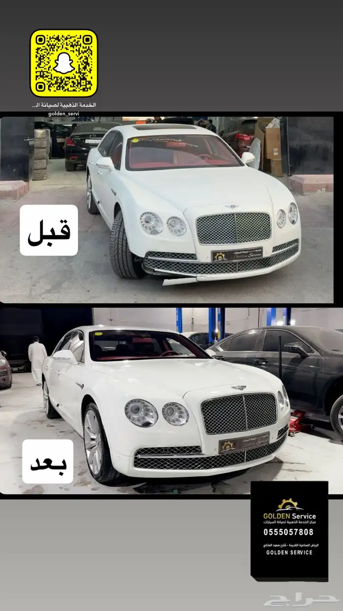 ورشة سمكرة وميكانيكا سيارات 27