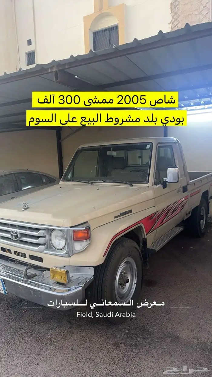 شاص 2005 0