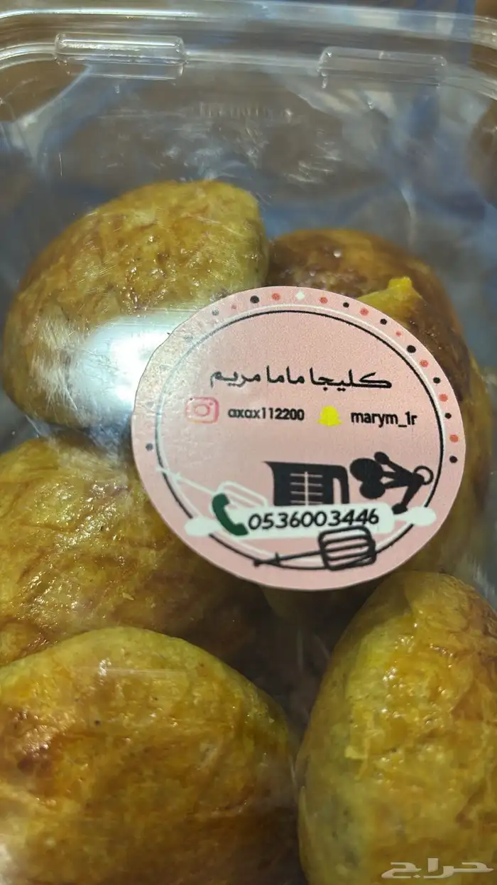 كليجا منزلية على حسب الطلب 2