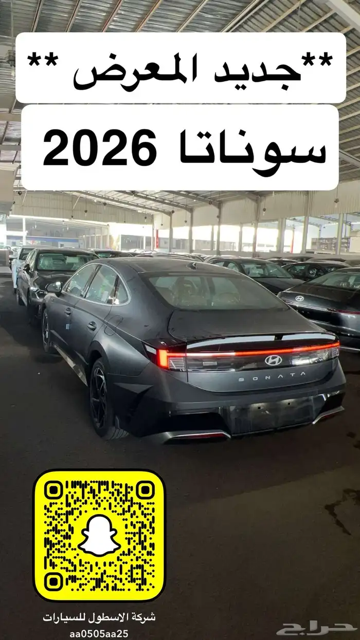 شركه الاسطول للسيارات متعمدون لدى جميع البنوك والشركات 4
