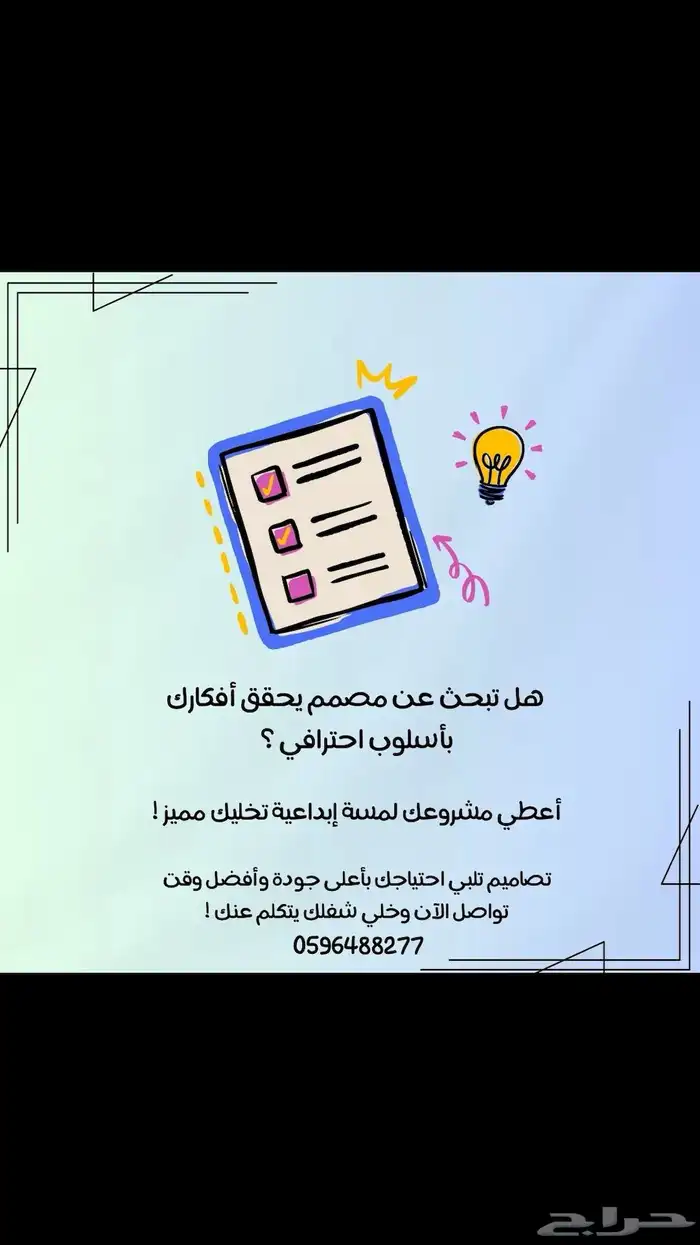 تصميم وخدمات طلابية 0