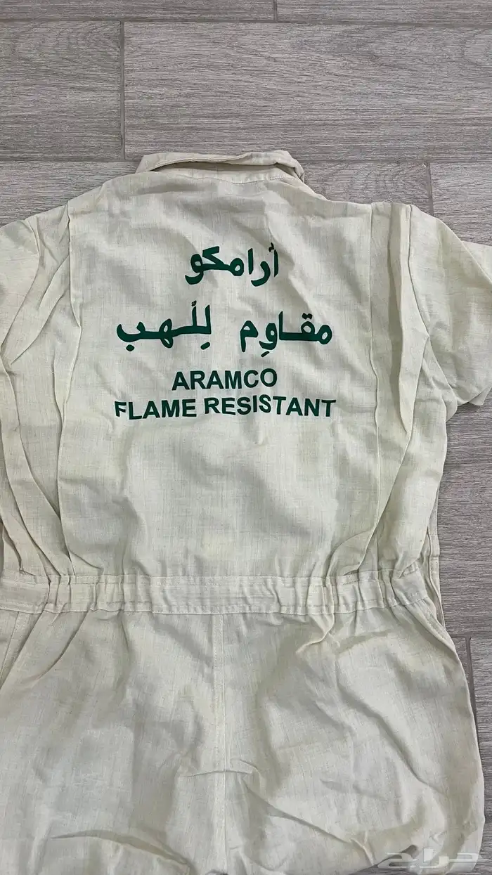 كفرولات أرامكو 1