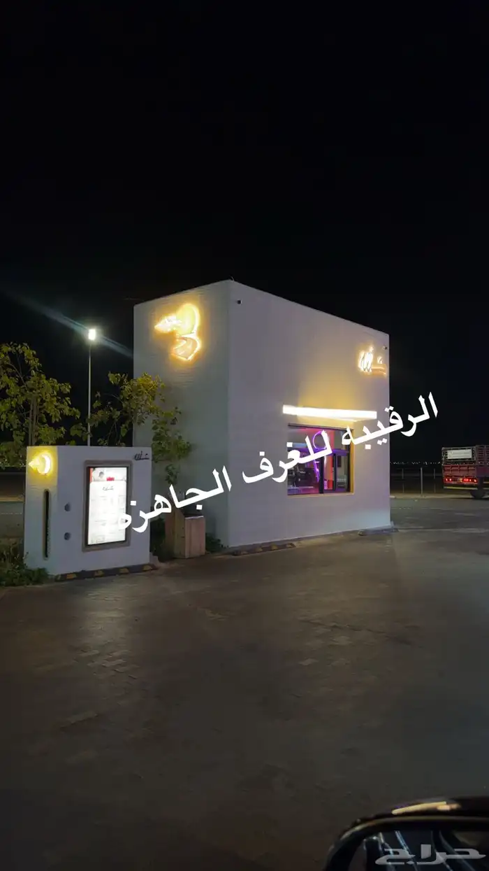 بركسات غرف جاهزه اكواخ خشب بيت متنقل خيام غرف سحب اكشاك 5