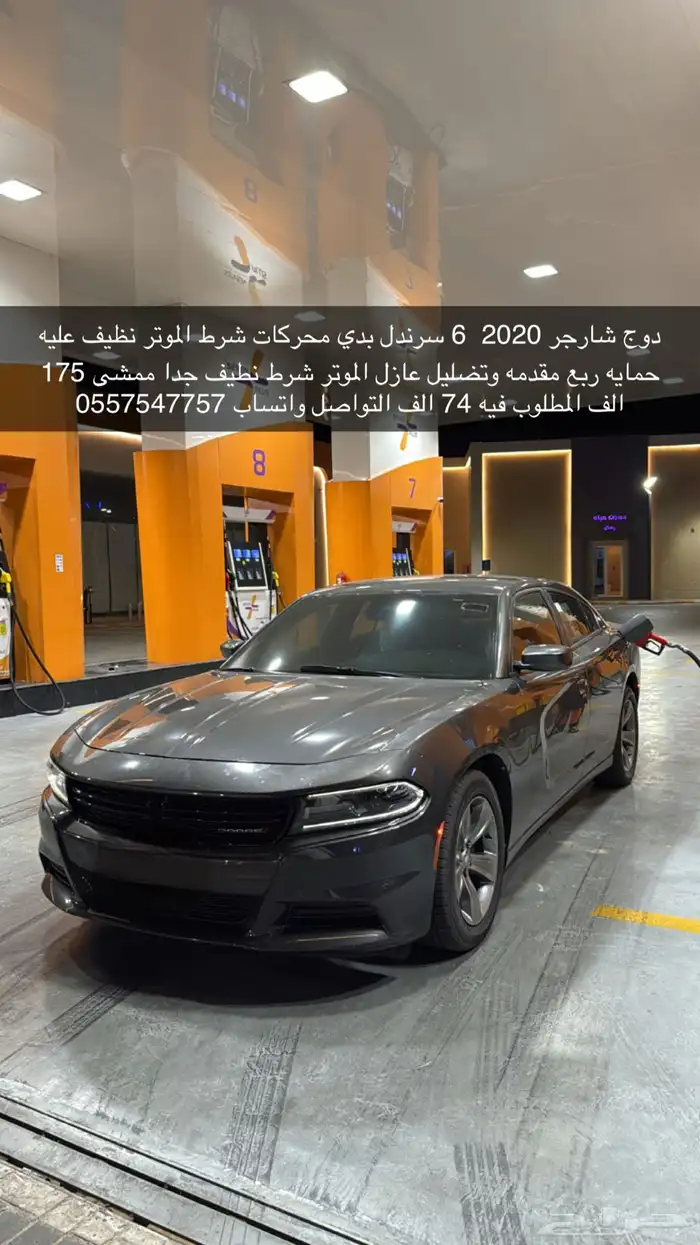 دوج شارجر 2020 0