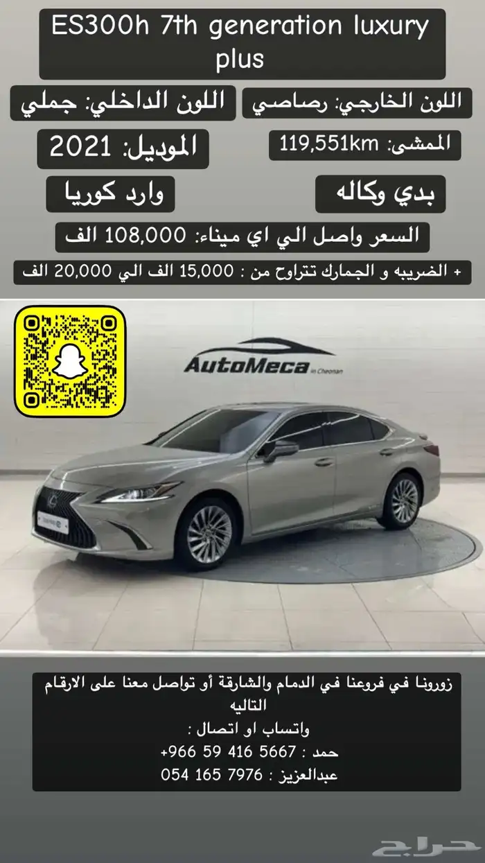 تبي تستورد سيارة وأنت مرتاح  خل المهمة علينا 2