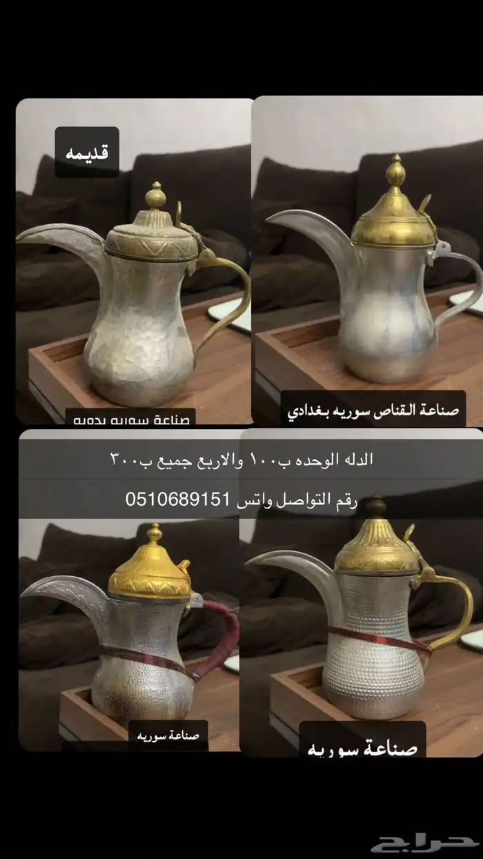 دلال لبيوت الشعر 0