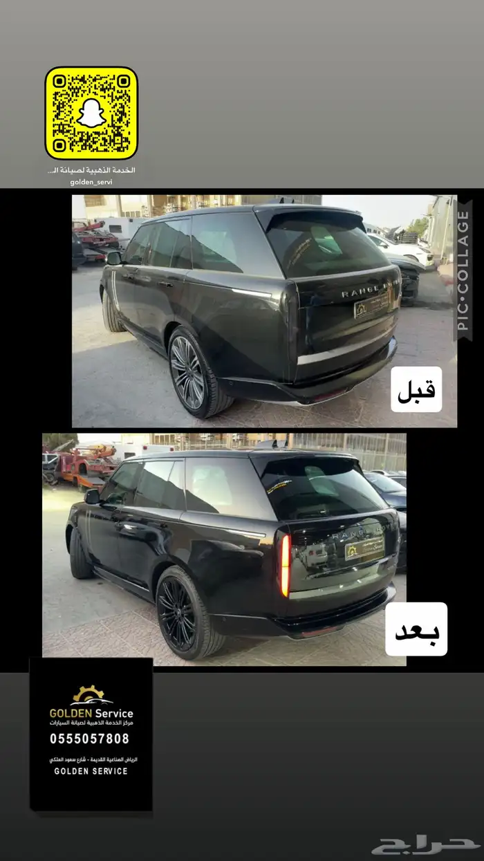 ورشة سمكرة وميكانيكا سيارات 29