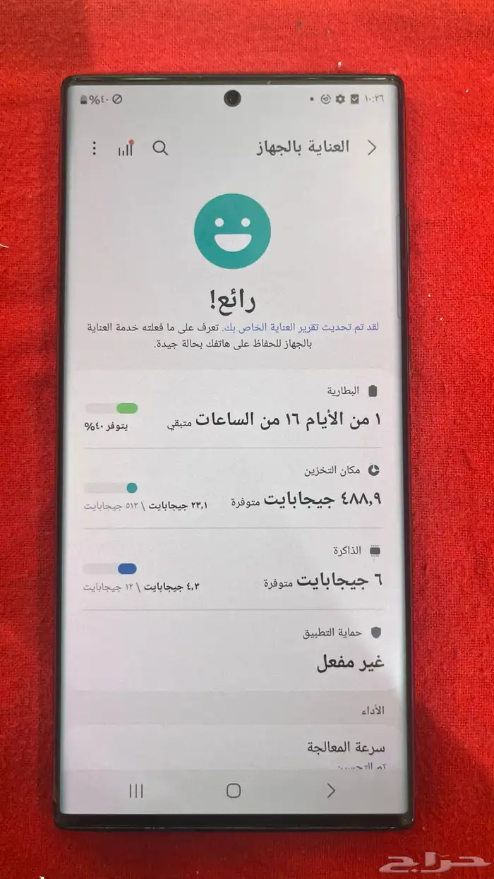 جوالات سامسونج الترا s22 6