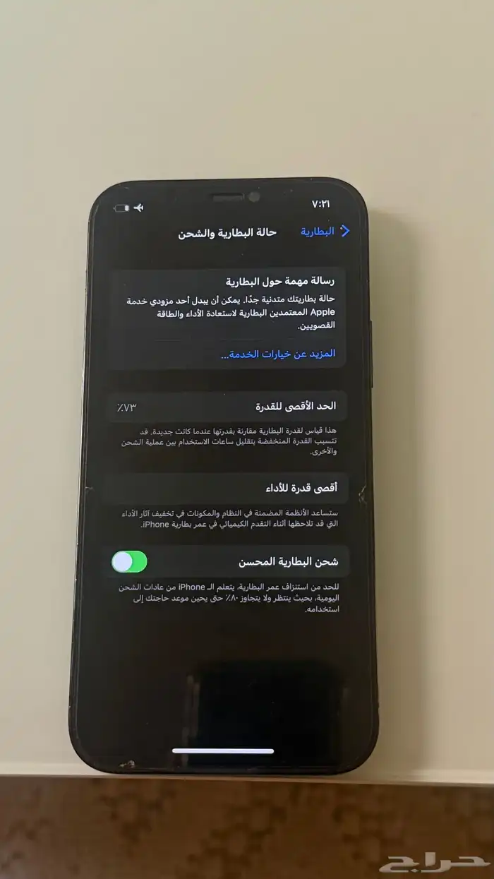 جوال 12 برو قيقا 2