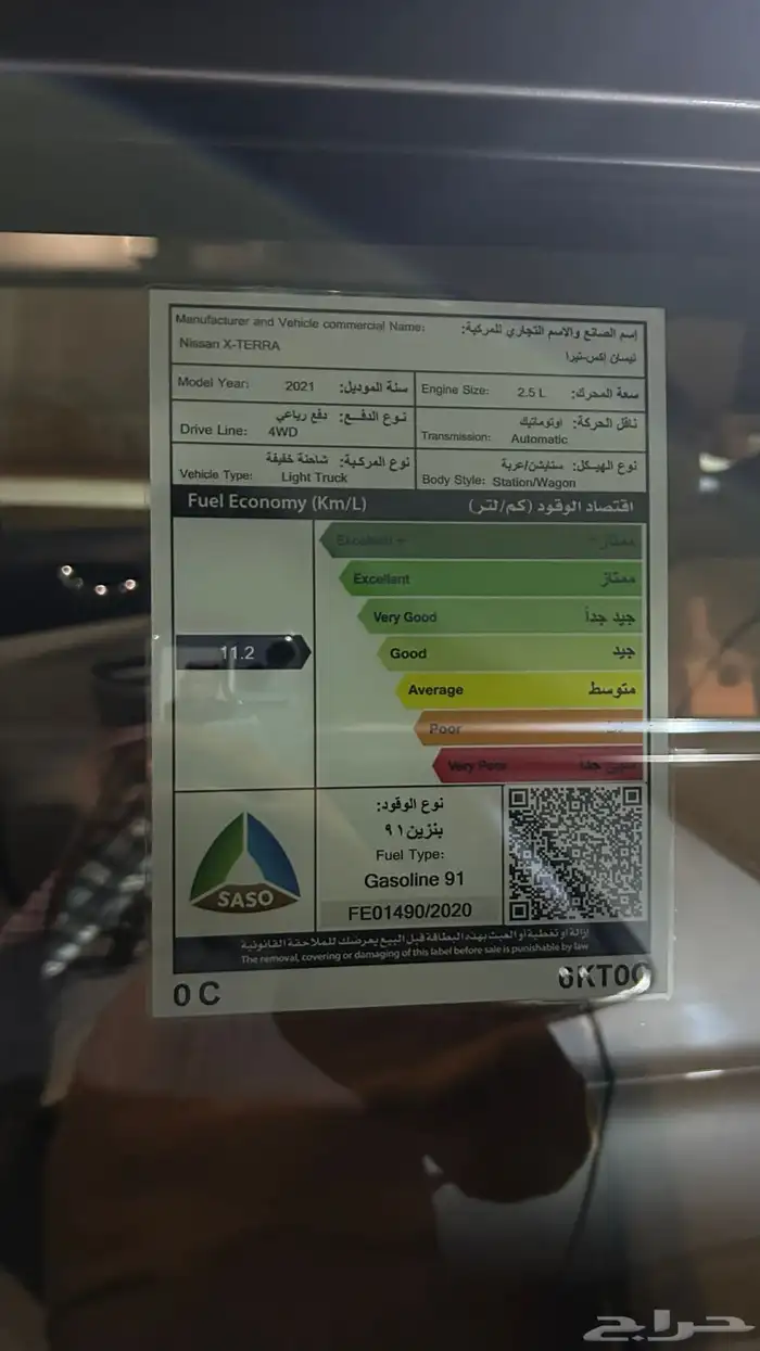 نيسان اكستيرا 2021 7