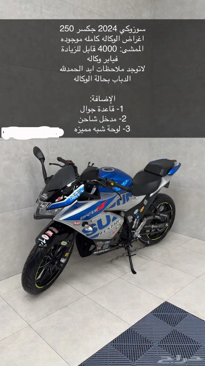 دباب سزوكي 250 2024 0