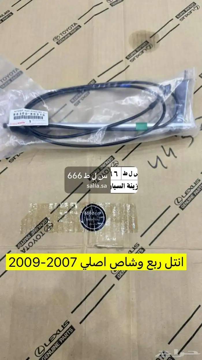 انتل ربع وشاص 2007-2009 اصلي جديد 0