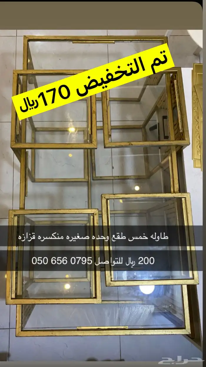 طاوله للبيع القصيم بريده 2