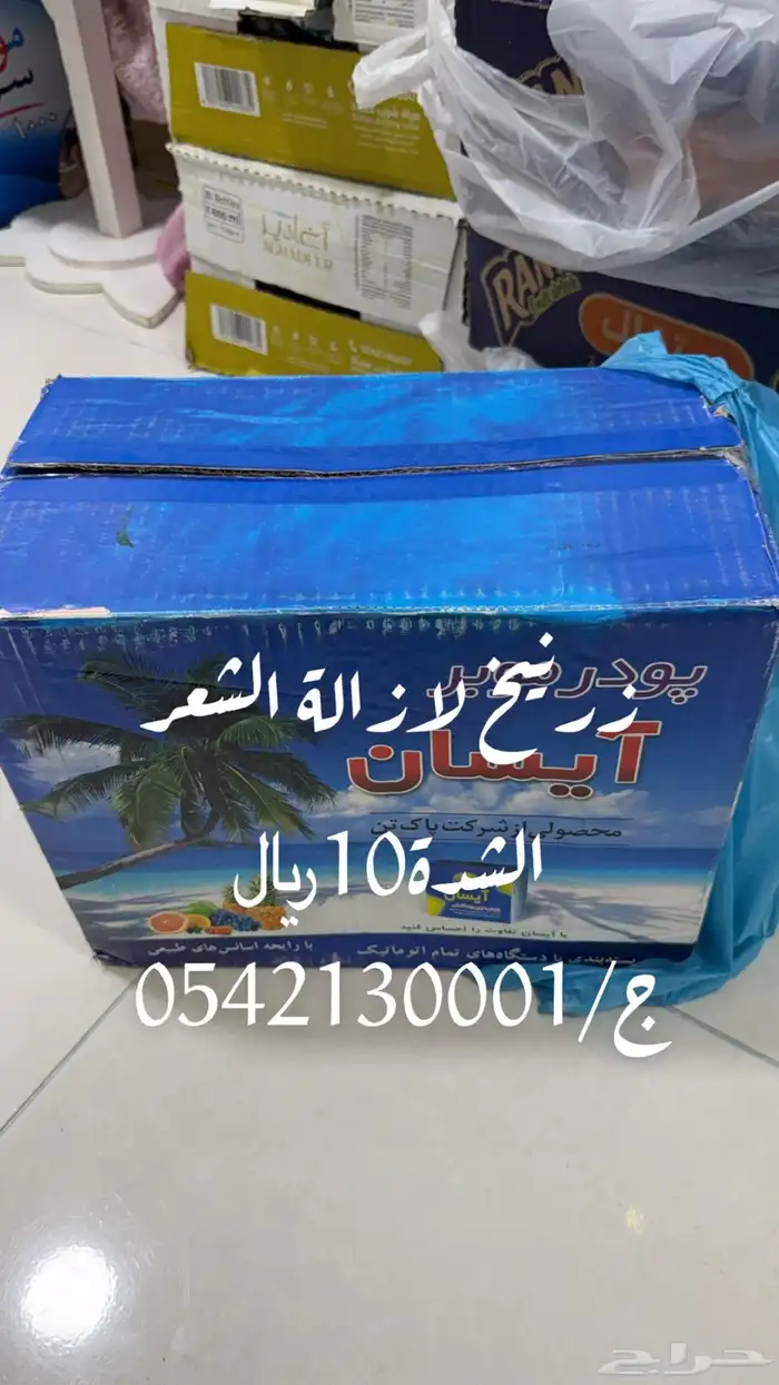 زرنيخ 0