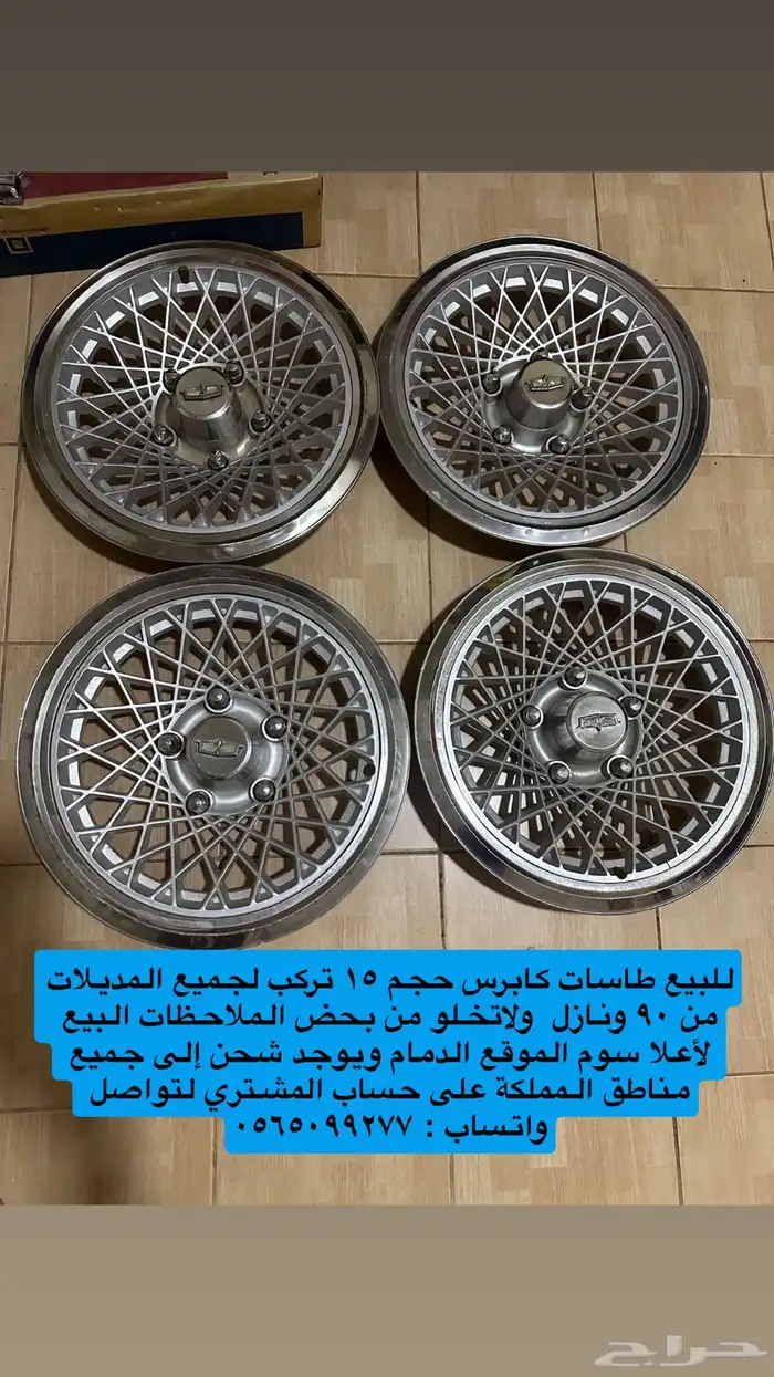 كابرس 0