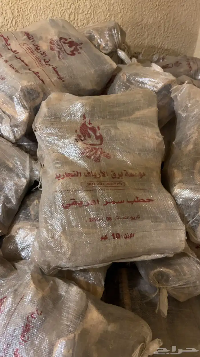 حطب سمر أفريقي مستورد 0