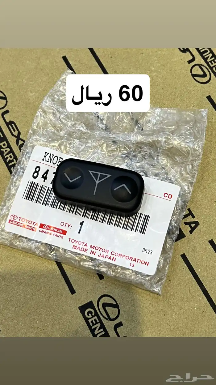 ازرار مكيف جيب لاندكروزر 2003-2007 3