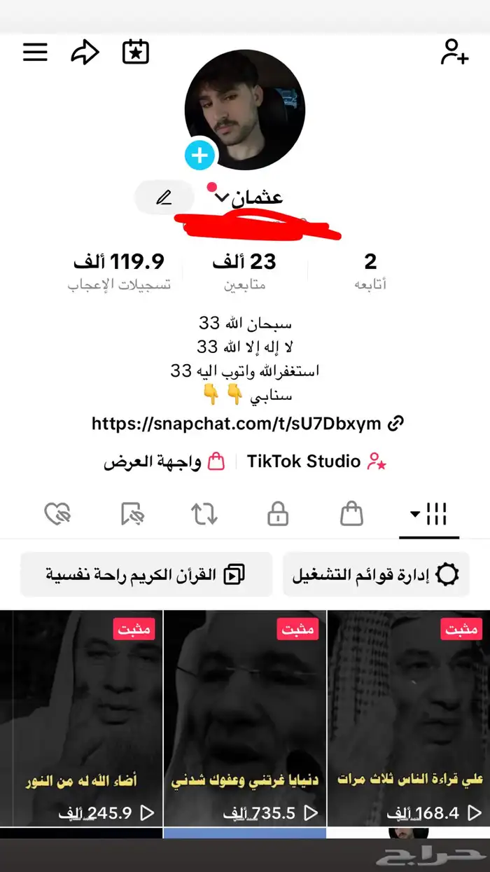 انباع 3