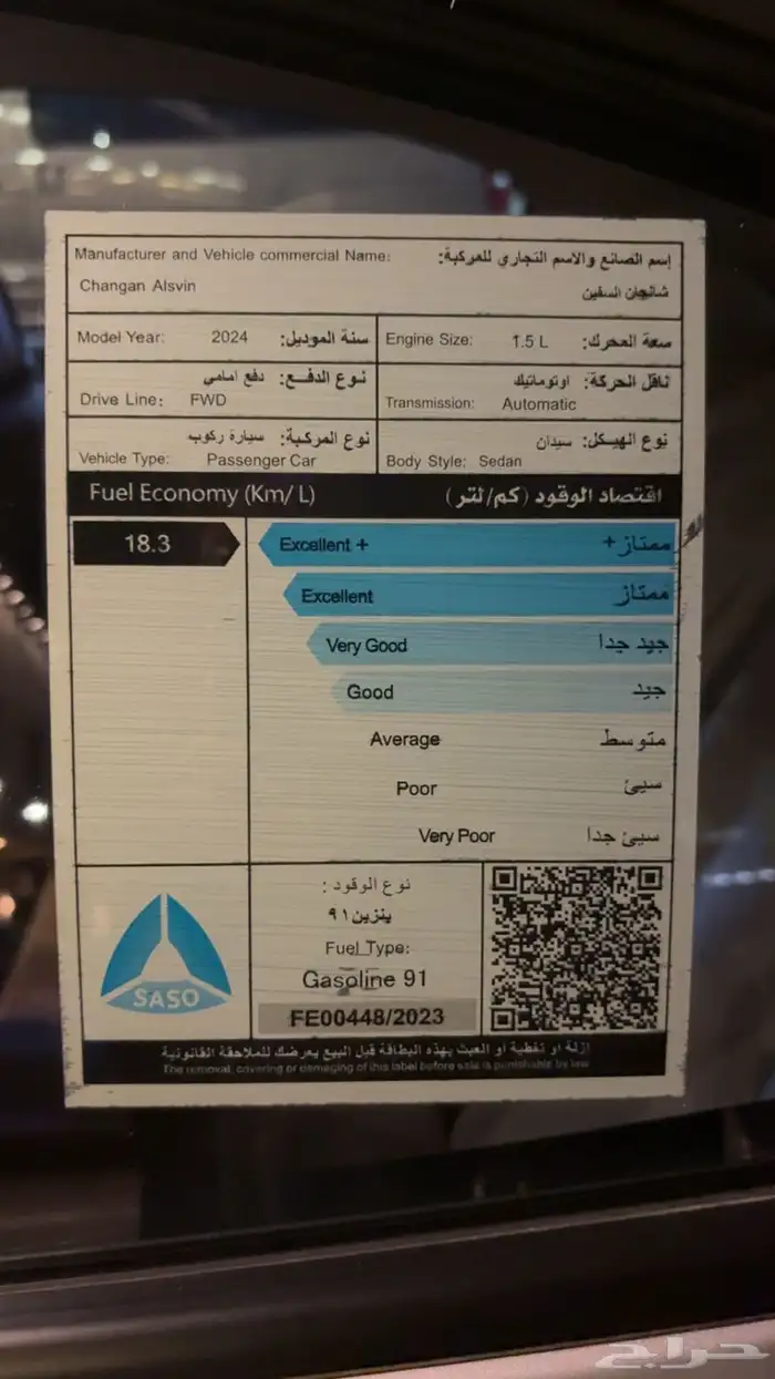 سيارة شانجان مستعمله .. 7