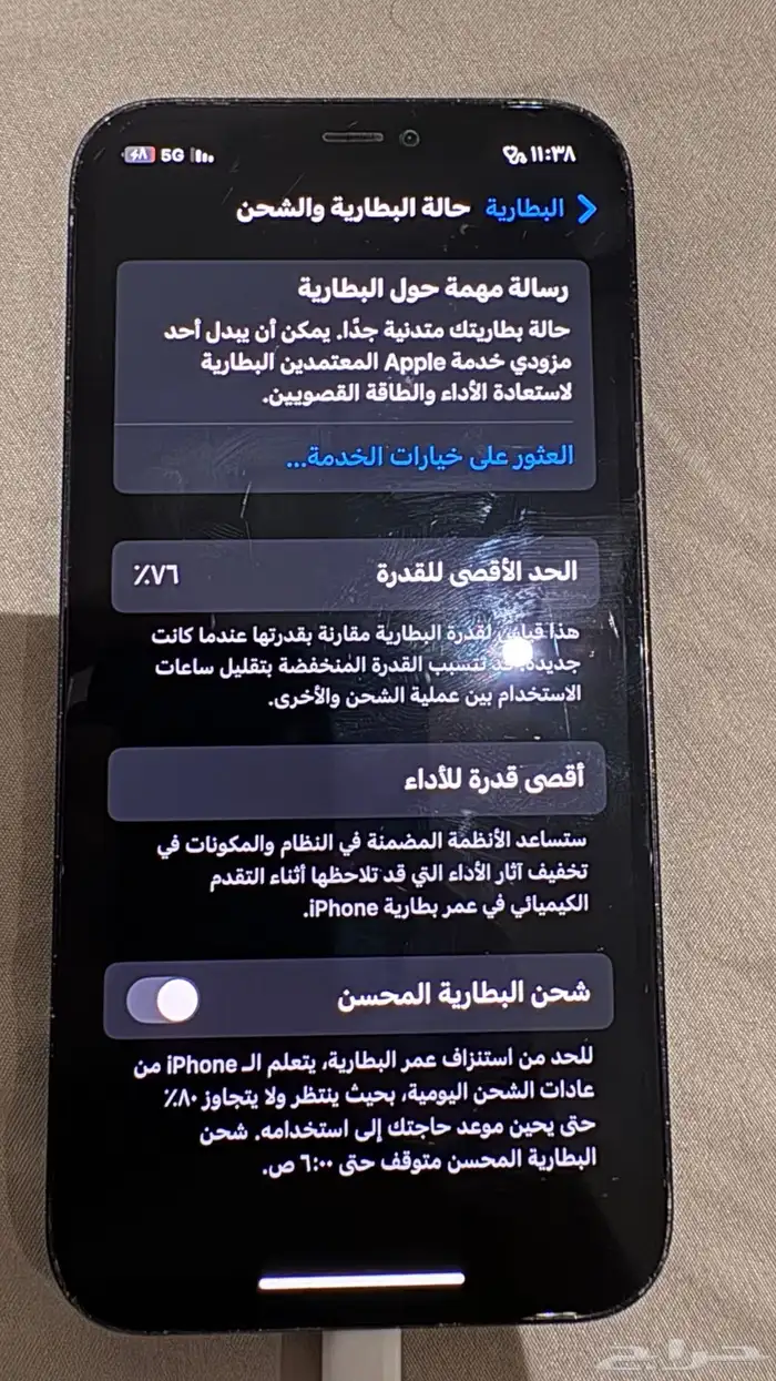 جوال أيفون 12 2