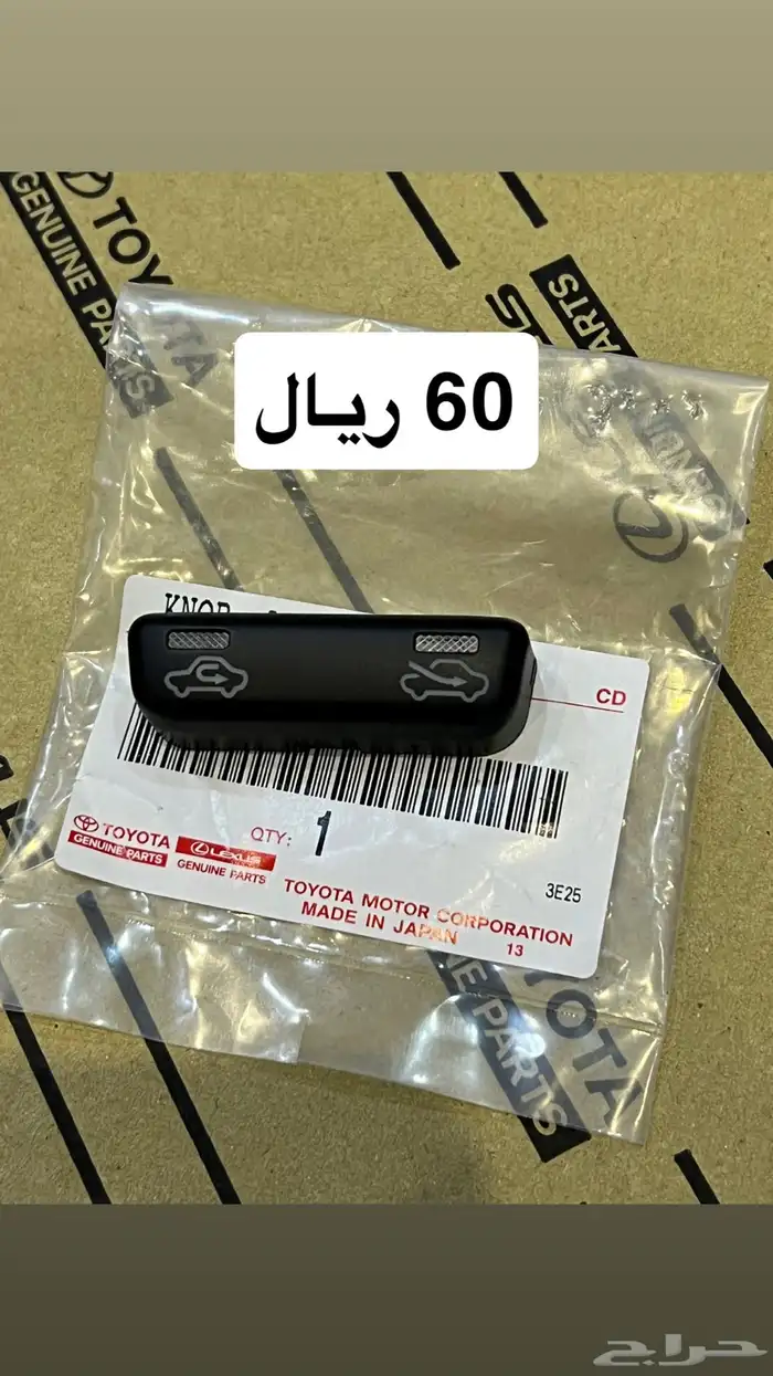 ازرار مكيف جيب لاندكروزر 2003-2007 2