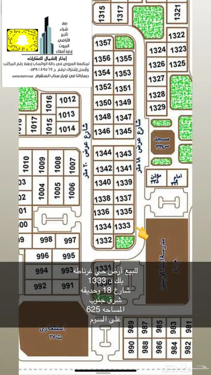 للبيع أراضي بعرعر 2