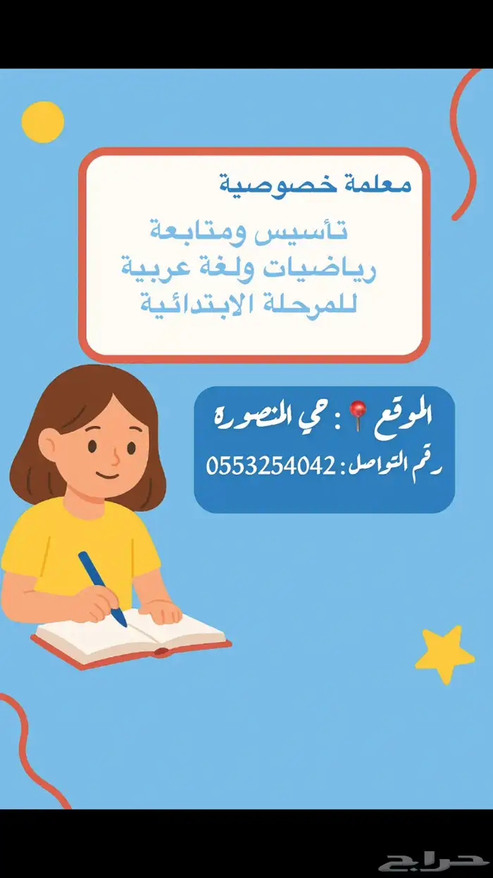 معلمة 0