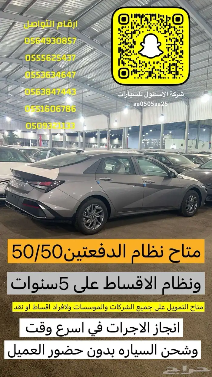 شركه الاسطول للسيارات متعمدون لدى جميع البنوك والشركات 5