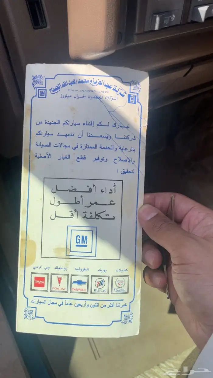 جي ام سي سوبربان 93 مخزن 20