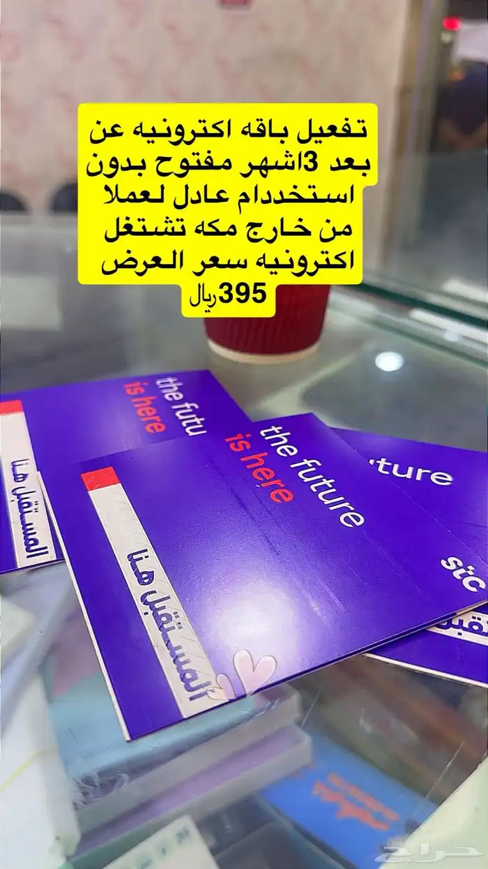 صيانة و شرائح وكل مايخص جوالك 8
