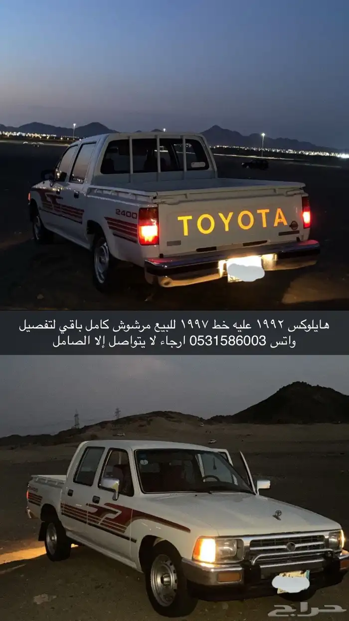 هايلوكس1992عليه خط 1997 15