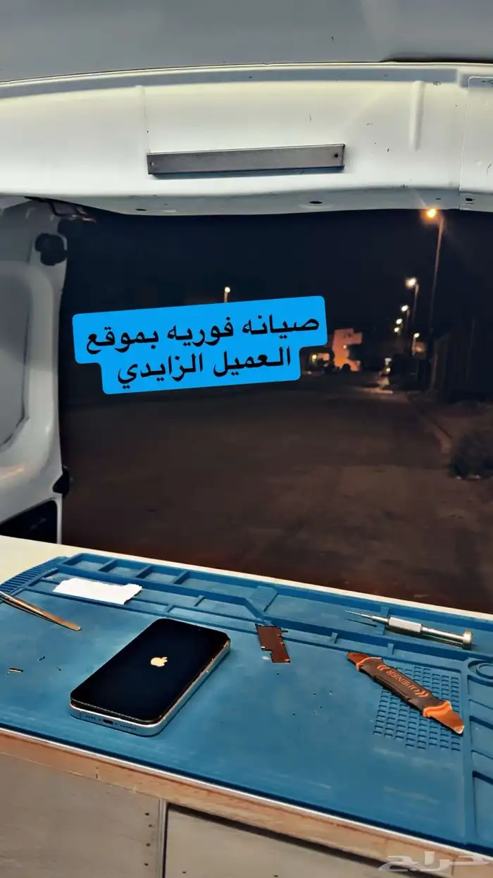 صيانة و شرائح وكل مايخص جوالك 7