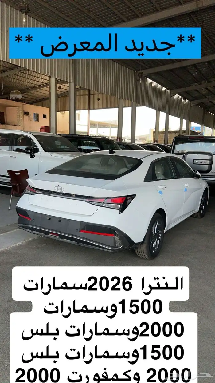 شركه الاسطول للسيارات متعمدون لدى جميع البنوك والشركات 1
