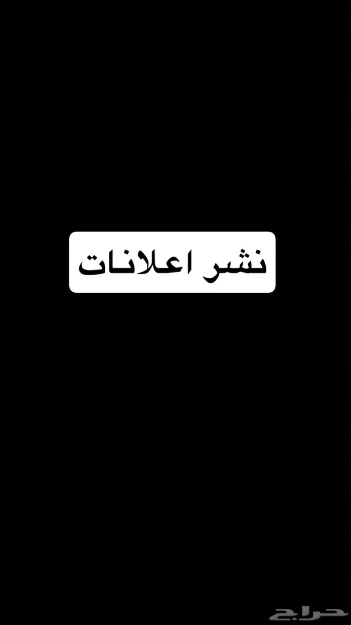 علان 0