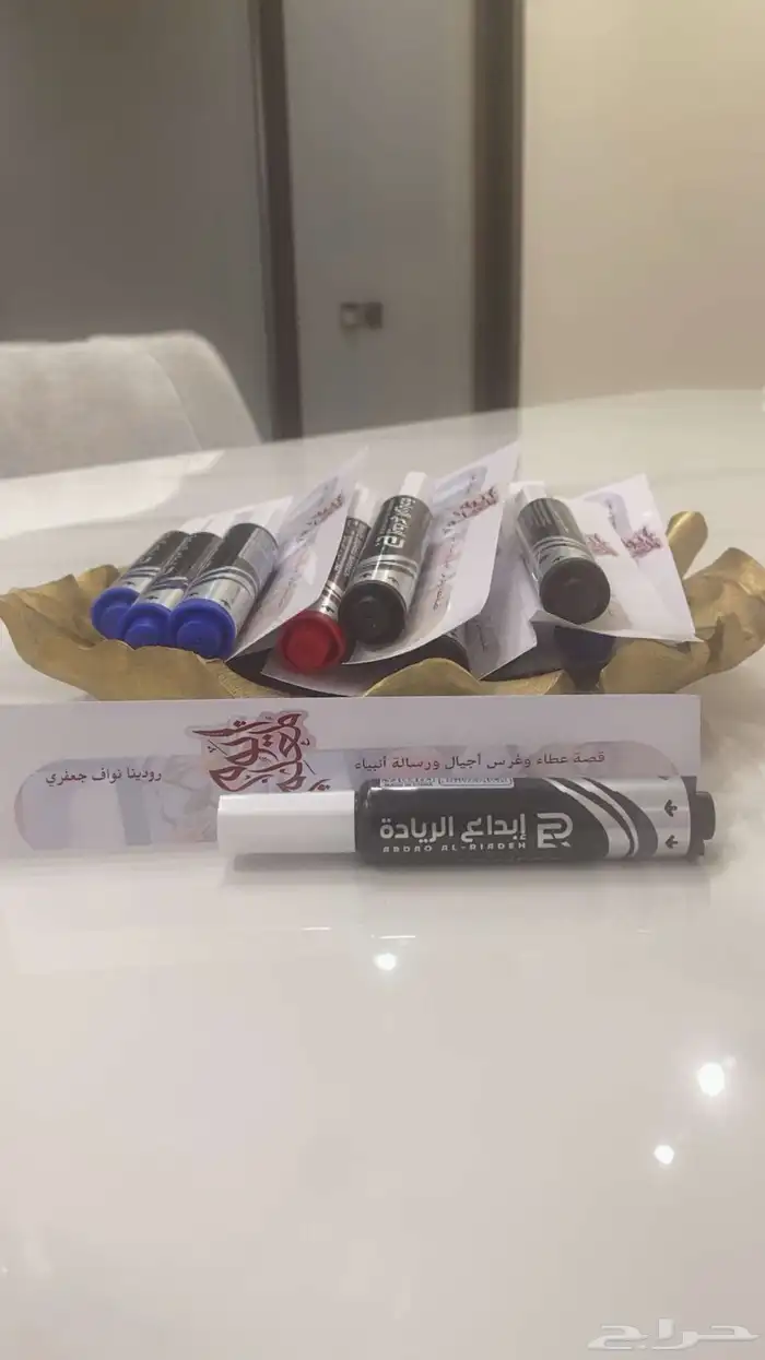 يوم المعلم 2