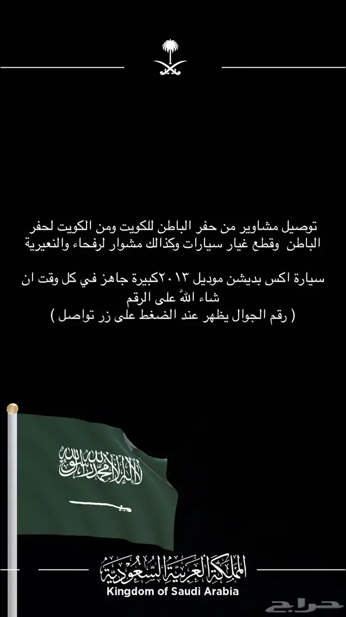 توصيل مشاوير 0