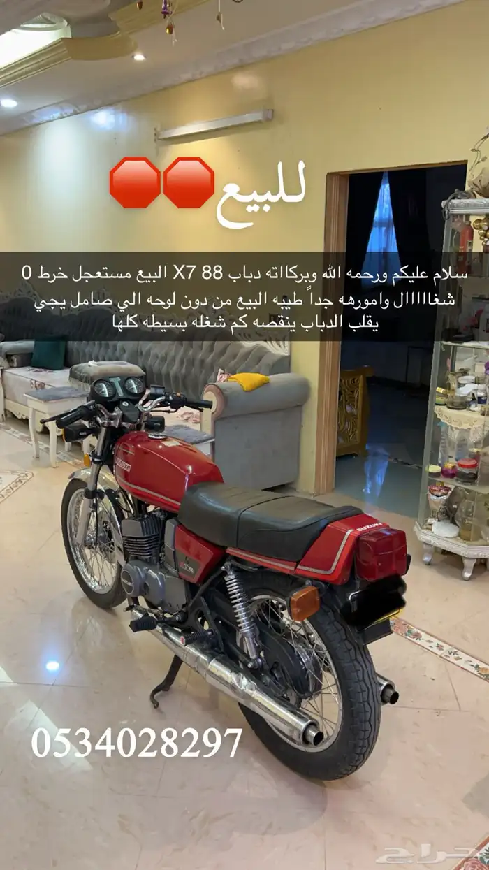 دباب جيتي x7 0