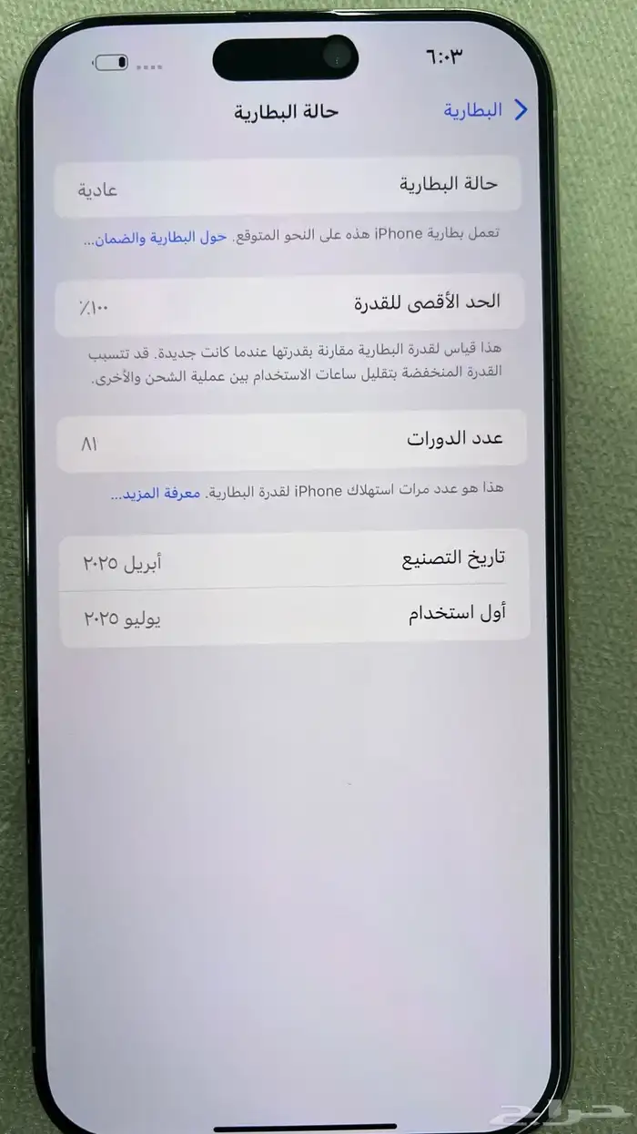 أيفون 16 برو ماكس 256 بحاله الوكاله 1