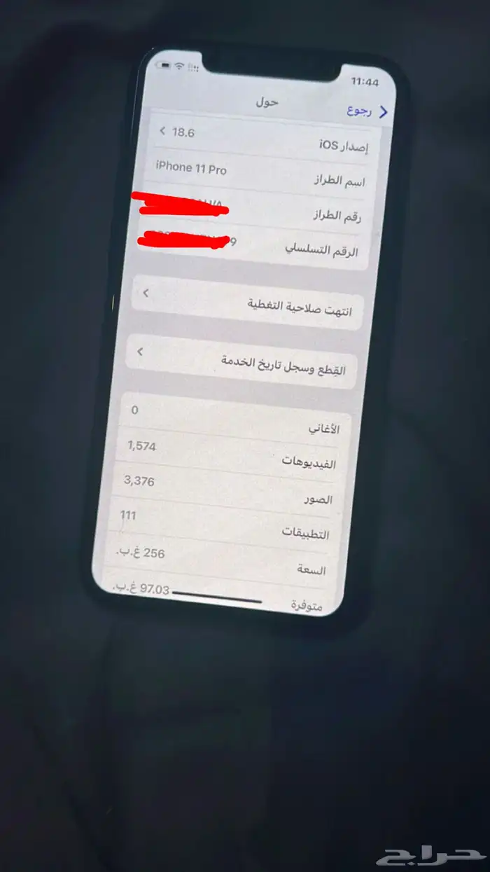 ايفون 11برو 2