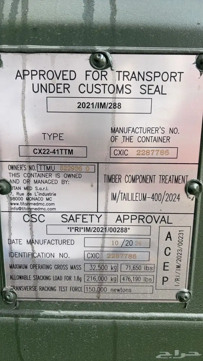 كونتينر للبيع containers 3