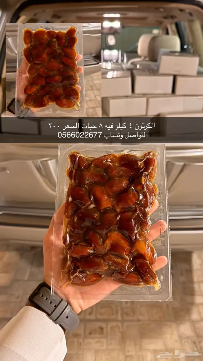 تمرر جامبووو 0