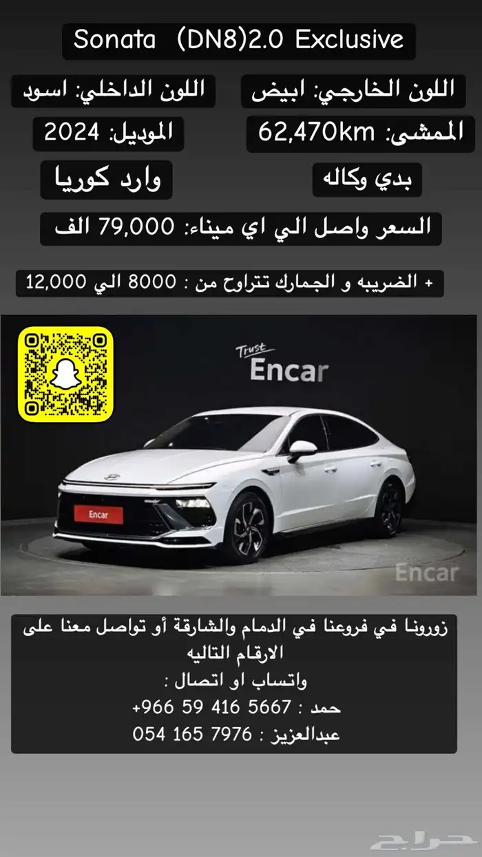 تبي تستورد سيارة وأنت مرتاح  خل المهمة علينا 3