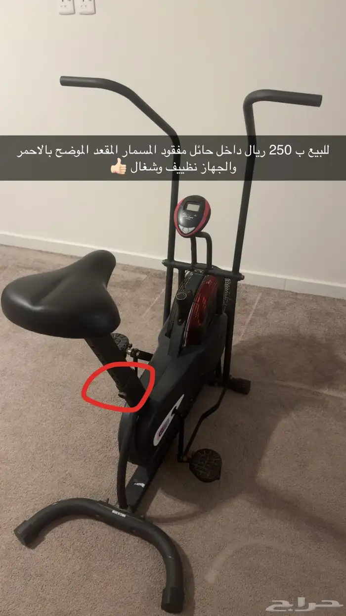 جهاز رياضي للبيع 0
