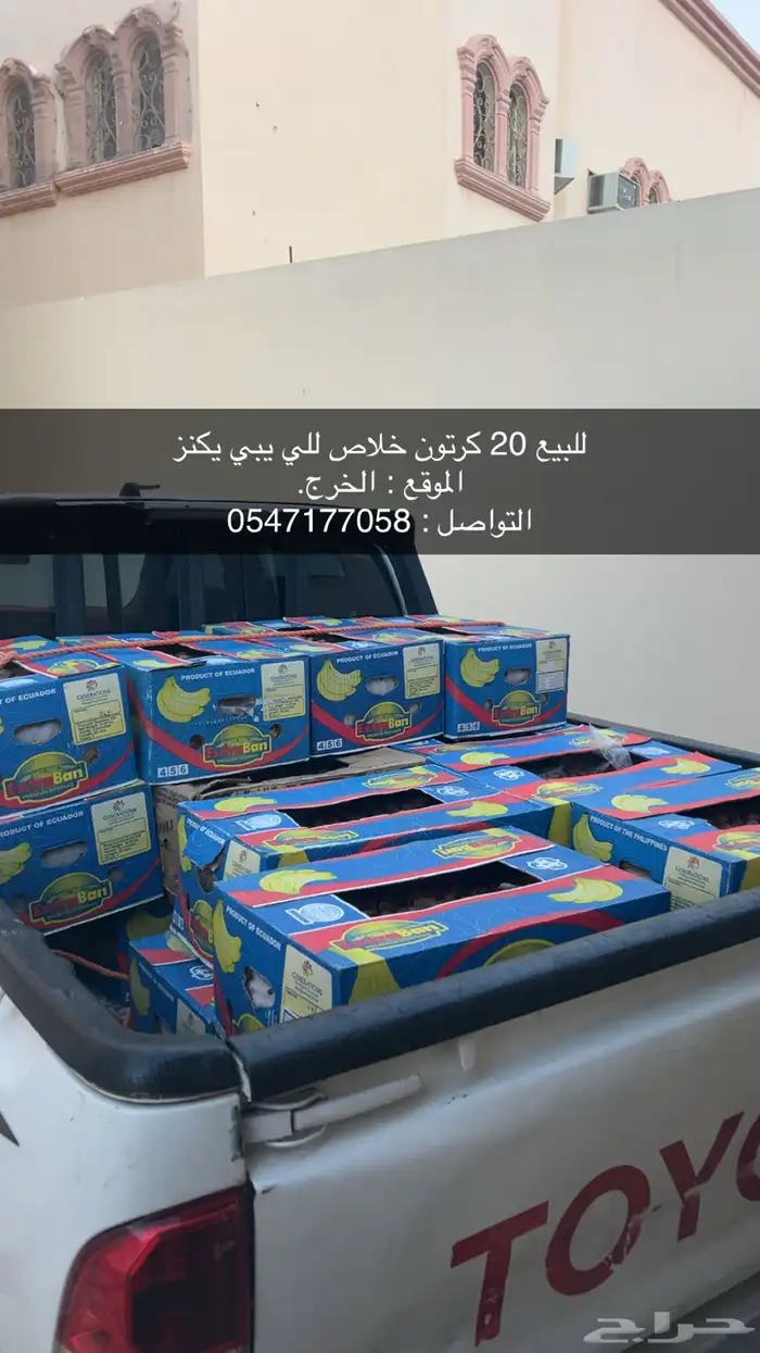 للبيع 20 كرتون تمر خلاص للكنز 0