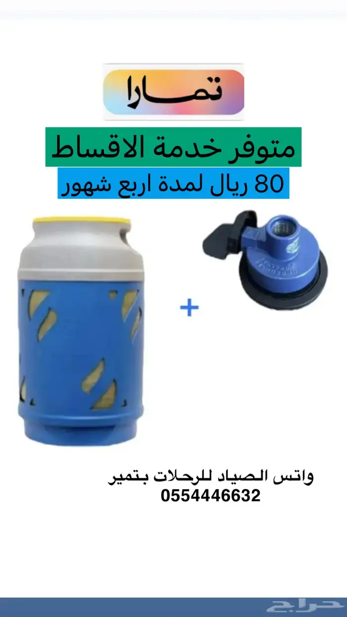 دبة غاز فيبر 3