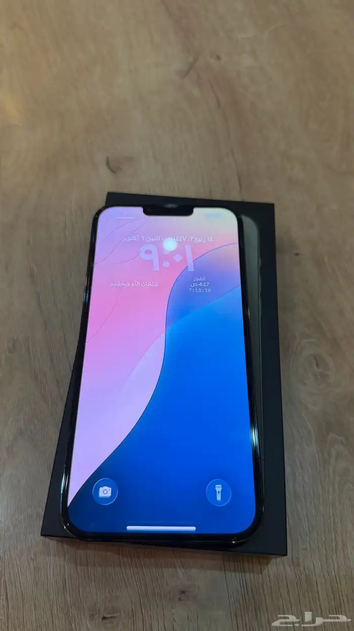 ايفون 13 برو ماكس iPhone 13 Pro Max 256GB 0